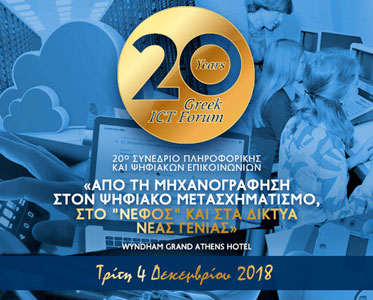 greek ict forum 2018